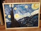 Картина Звёздная ночь объявление продам