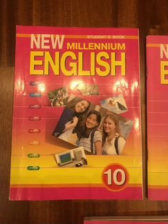 New millennium English 10