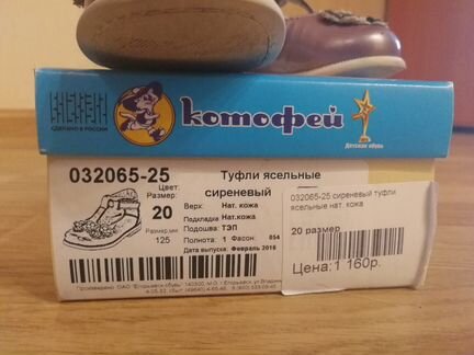 Туфли