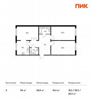 3-к квартира, 94 м², 3/15 эт.