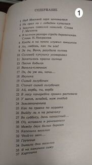 Песенники 7 штук
