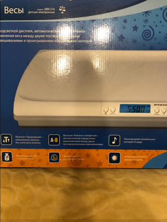 Детские весы maman