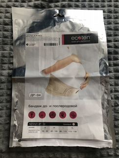 Пояс для беременных