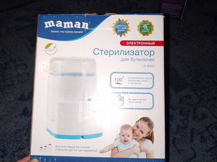 Стерилизатор для бутылочек maman