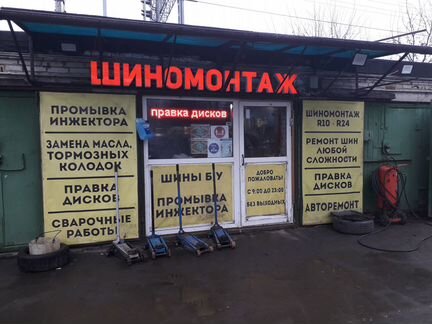 Бу оборудование для автомастерской