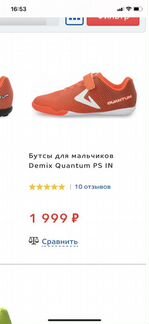 Бутсы детские demix 26 размер