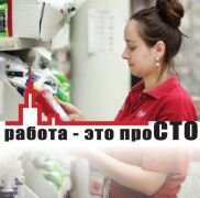 Ежедневная оплата. Работа. Работник торгового зала