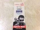 Билет на концерт Depeche mode в Питере 2006 год