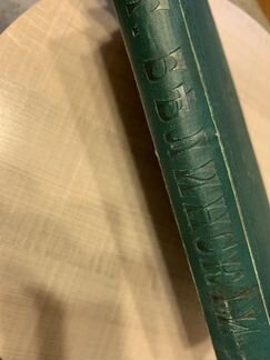 Антикварная книга Сочинения В.Г. Белинского. 1896