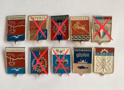 Значки Гербы городов