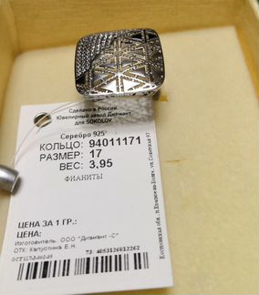 Кольцо новое Серебро 925