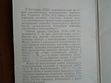 Набор открыток 