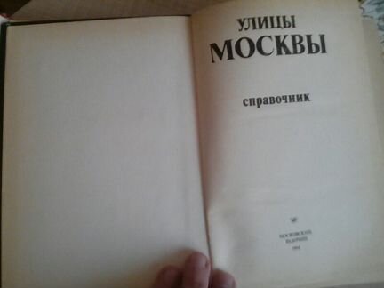 Книги о г.Москва винтаж СССР