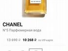 Женский парфюм chanel 50мл объявление продам