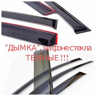 Дефлекторы-окон *Fiat-Фиат-Модельные*