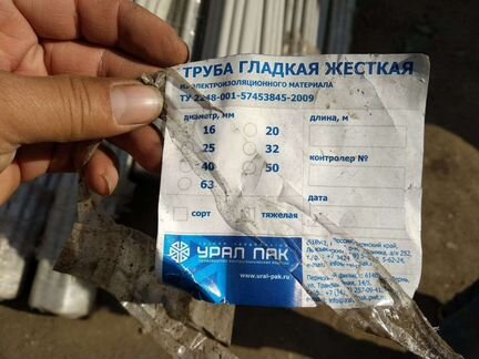 Труба гладкая жёсткая для укладки кабеля и провода