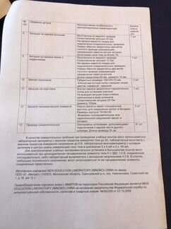 Набор по физике (по электрике и магнетизму)