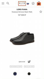 Кожаные ботинки loro piana