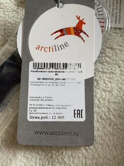 Комбинезон зимний