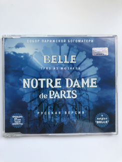 Мюзикл Notre Dame de Paris. Русская версия. CD
