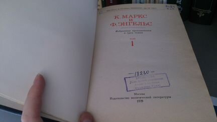 К. Маркс и Ф. Энгельс Избранные произведения в 3х