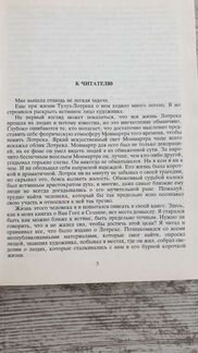 Книга жизнь тулуз лотрека