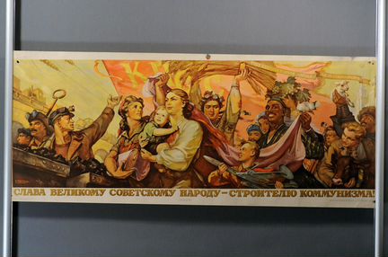 Советский плакат СССР Виктора Корецкого 1954 г