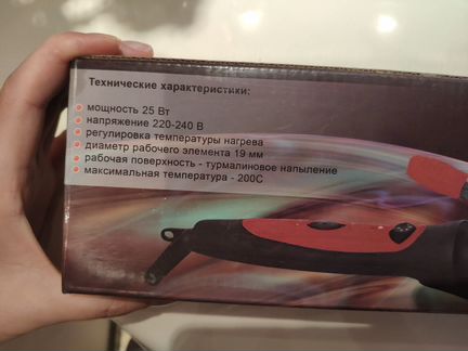 Электрощипцы для завивки волос