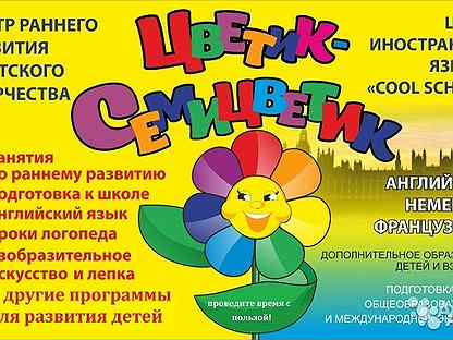 Цветик семицветик вязьма официальный сайт. Такси город вязьма. Ооо аэростар контракт. Авито вязьма вакансии. Красивые объявления по работе вахтой.