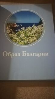 Книга путешествуй с удовольствием