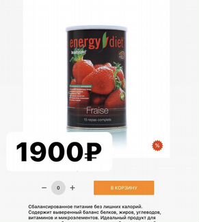 ED Energy Diet HD NL