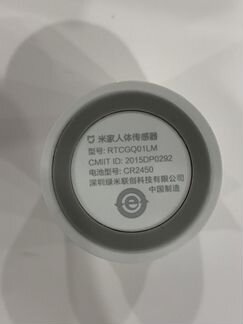 Mi Датчик Motion Sensor