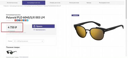 Очки Polaroid новые PLD 6040SX золотые линзы мужск