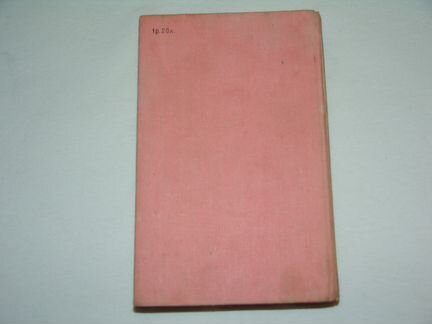 Ж. Верн Таинственный остров 1980г бпнф(рамка)