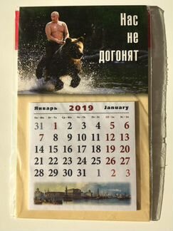 Календарик с Путиным на медведе