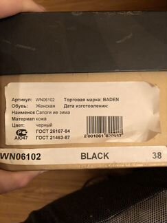 Сапоги зимние