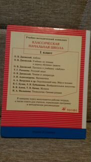 Чтение и литература. Учебник для 1кл. Джежелей О