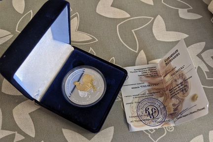 Медаль год петуха