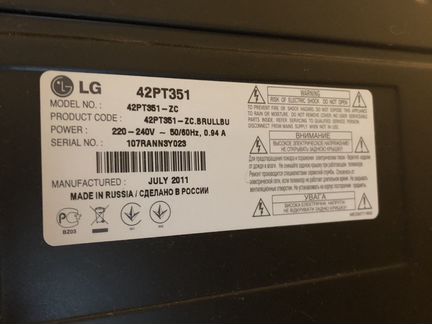 Телевизор LG 42