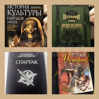 Книги по истории, исторические: ВОВ, маршалы и тд