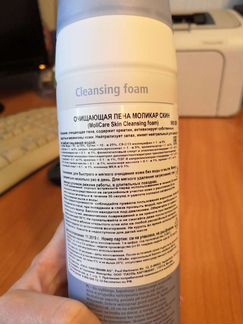 Moli Care skin (Menalind)