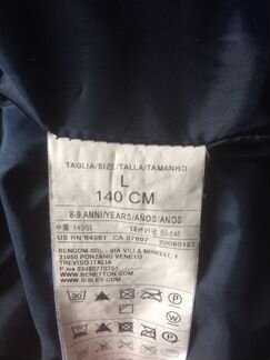 Куртка детская