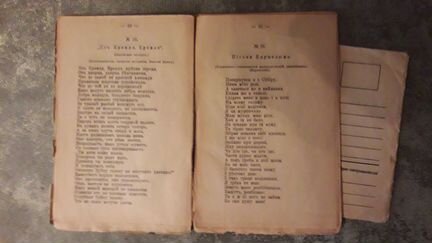 Песни каторги букинистическая редкость