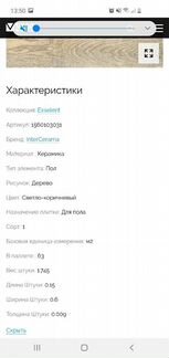 Плитка для пола
