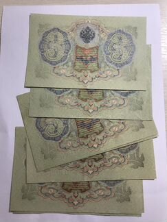 Банкнота 3 рубля 1905