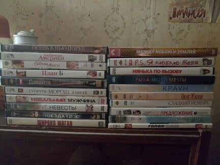 Коллекция двд дисков с фильмами