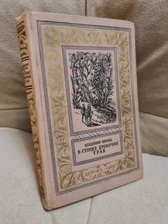Книга в. Брагин 