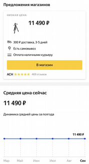 Штатив benro A550F