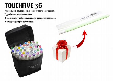 Маркеры Touch Five 36 цветов для скетча