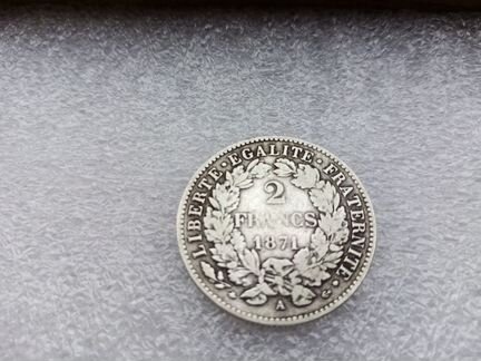 2 франка.1871г. Франция.серебро